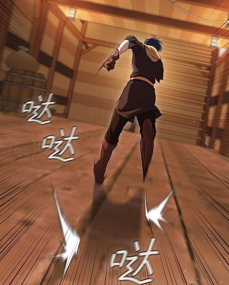 《DragonLady龙女》7.奇怪的船 第68页