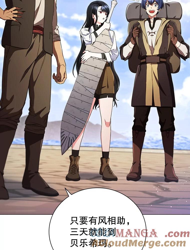 《DragonLady龙女》7.奇怪的船 第9页
