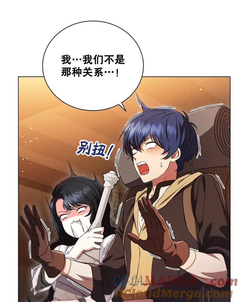 《DragonLady龙女》7.奇怪的船 第25页