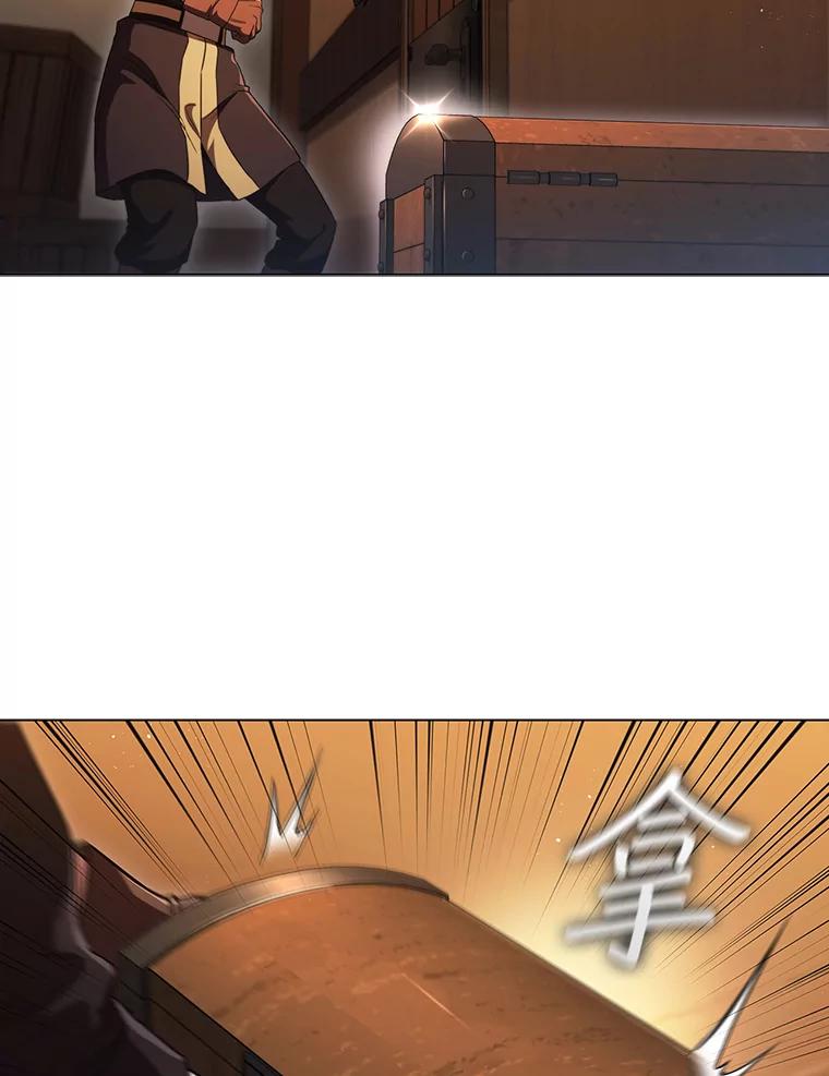 《DragonLady龙女》7.奇怪的船 第59页