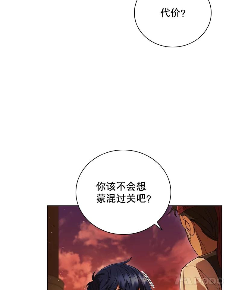《DragonLady龙女》7.奇怪的船 第131页