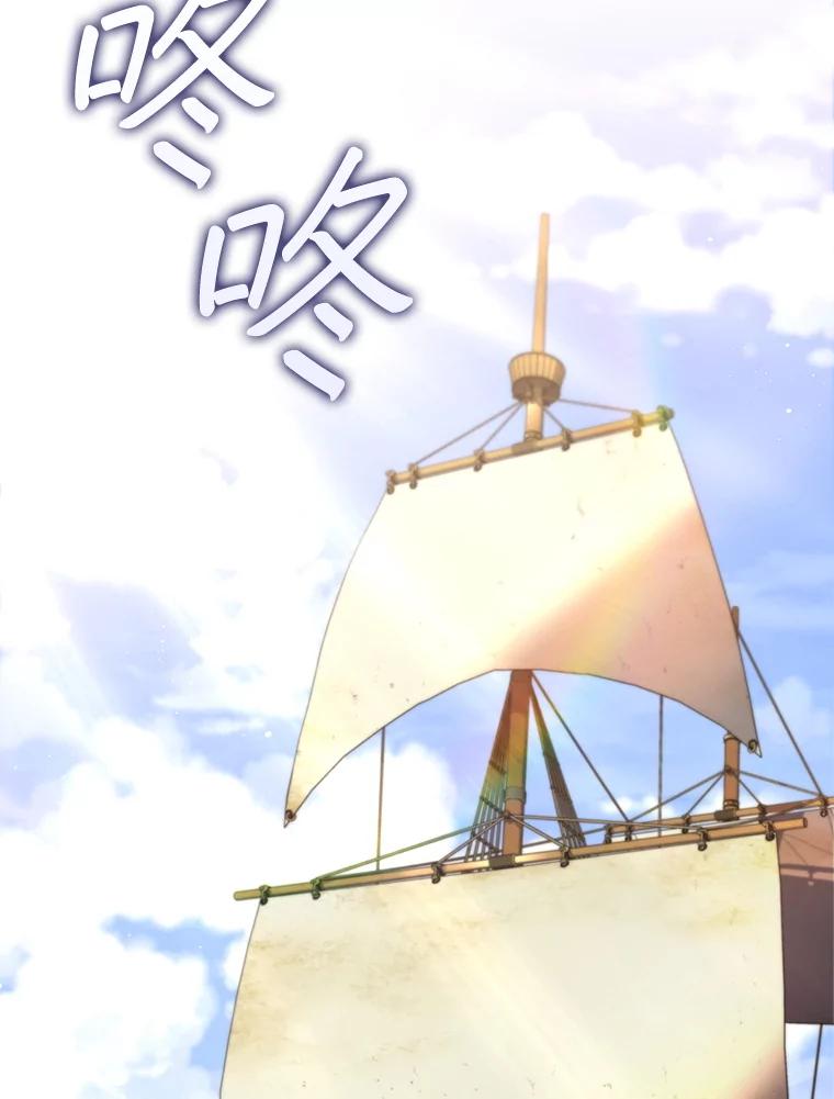 《DragonLady龙女》7.奇怪的船 第6页