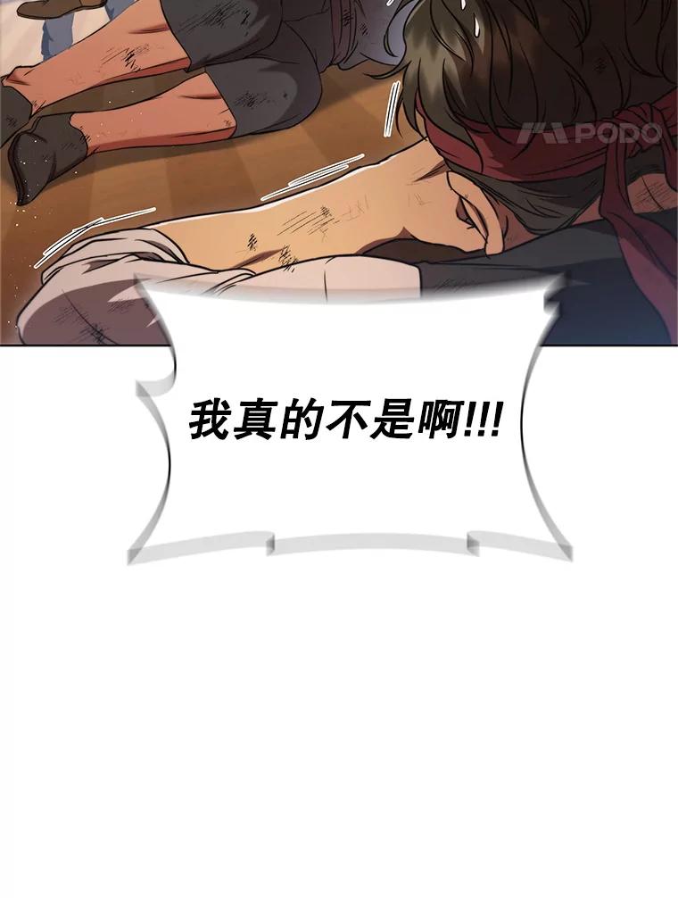 《DragonLady龙女》7.奇怪的船 第104页