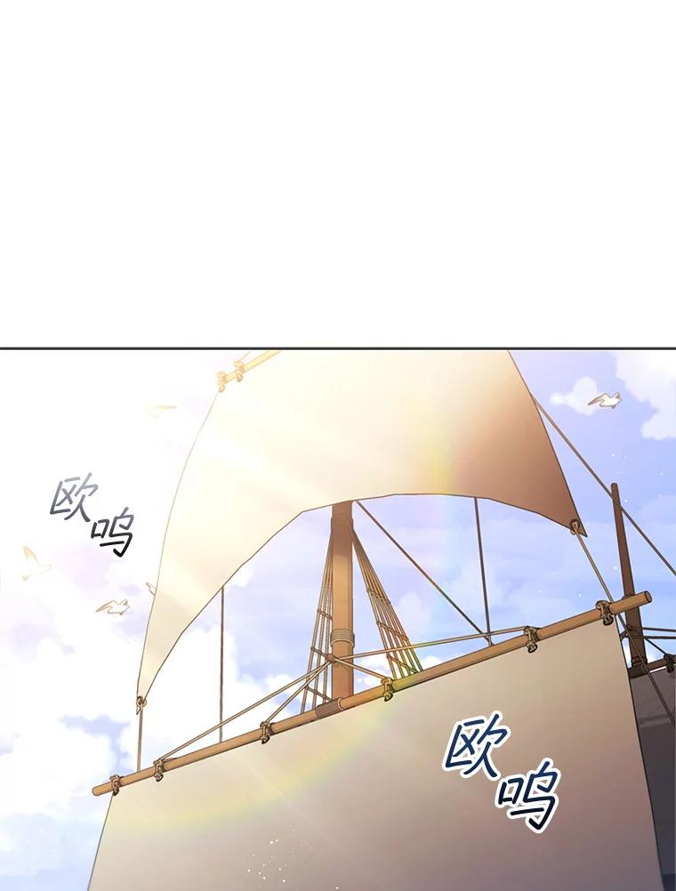 《DragonLady龙女》7.奇怪的船 第90页