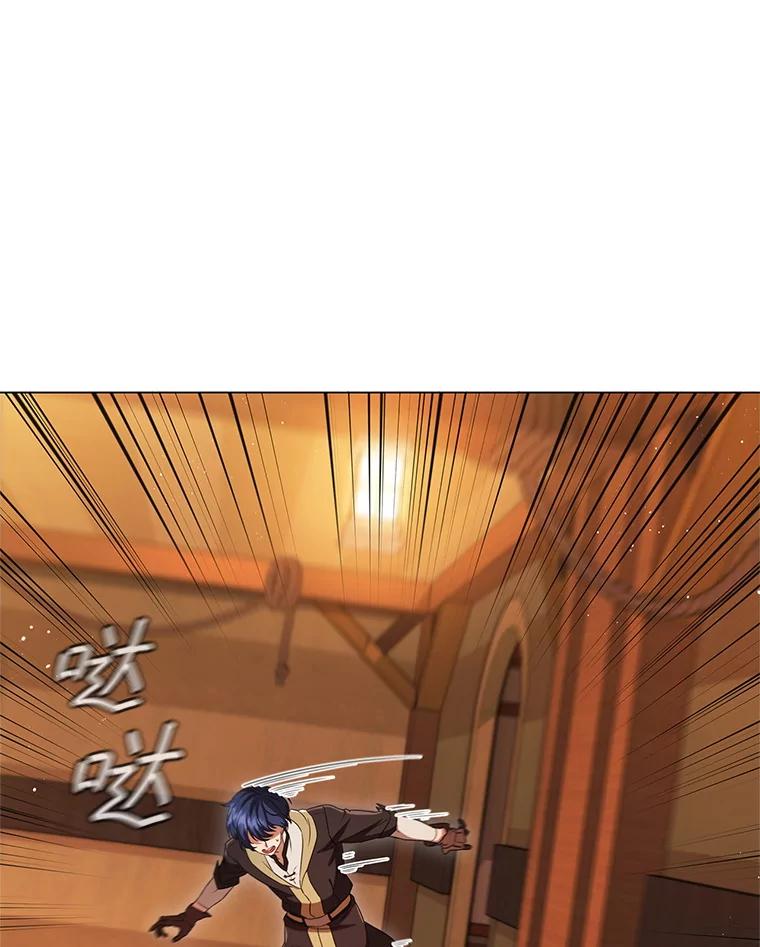 《DragonLady龙女》7.奇怪的船 第64页