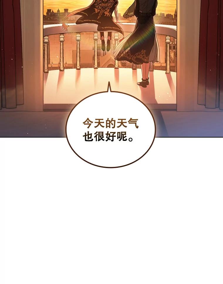 《DragonLady龙女》7.奇怪的船 第142页