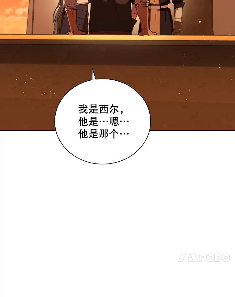 《DragonLady龙女》7.奇怪的船 第120页