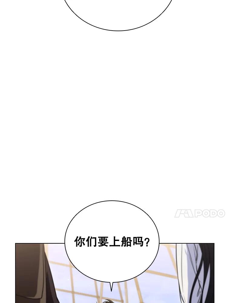 《DragonLady龙女》7.奇怪的船 第10页