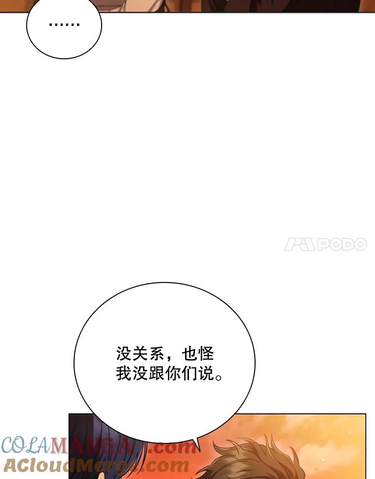《DragonLady龙女》7.奇怪的船 第117页