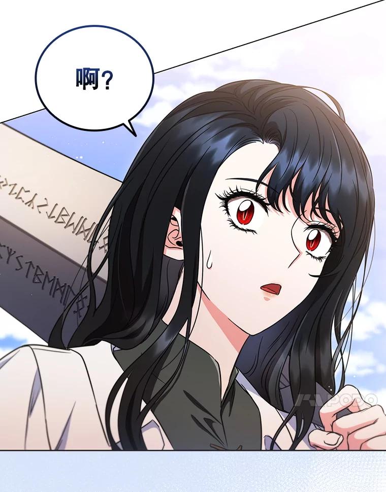 《DragonLady龙女》7.奇怪的船 第110页