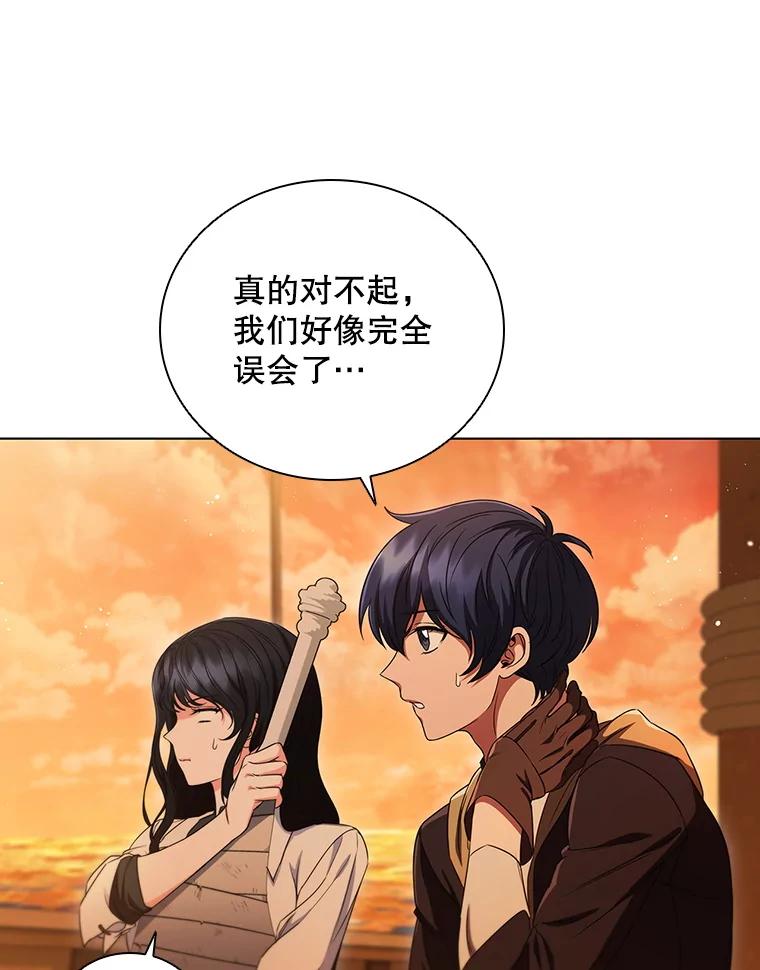 《DragonLady龙女》7.奇怪的船 第116页