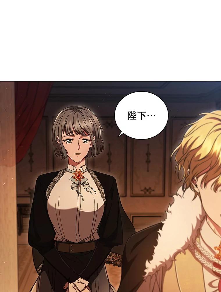 《DragonLady龙女》7.奇怪的船 第143页