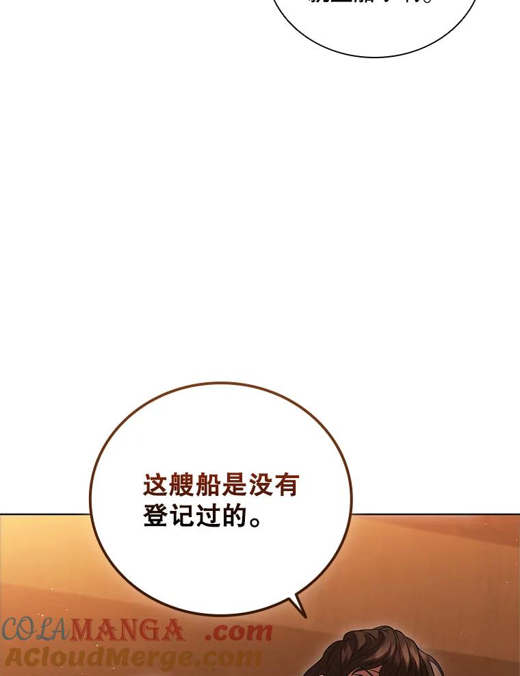 《DragonLady龙女》7.奇怪的船 第49页