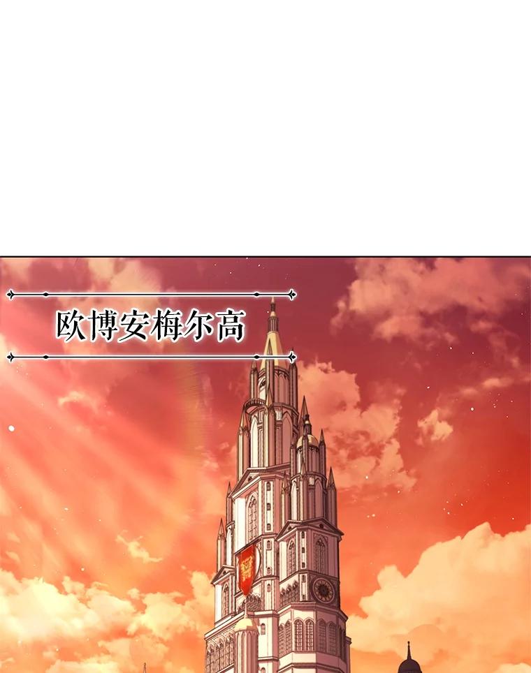 《DragonLady龙女》7.奇怪的船 第139页