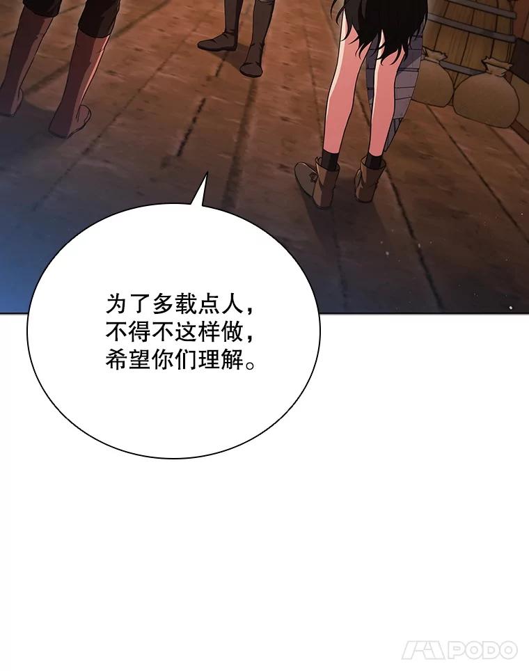 《DragonLady龙女》7.奇怪的船 第24页