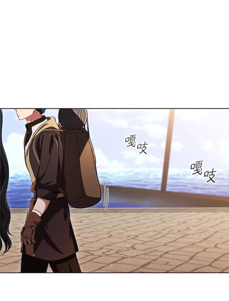 《DragonLady龙女》7.奇怪的船 第3页