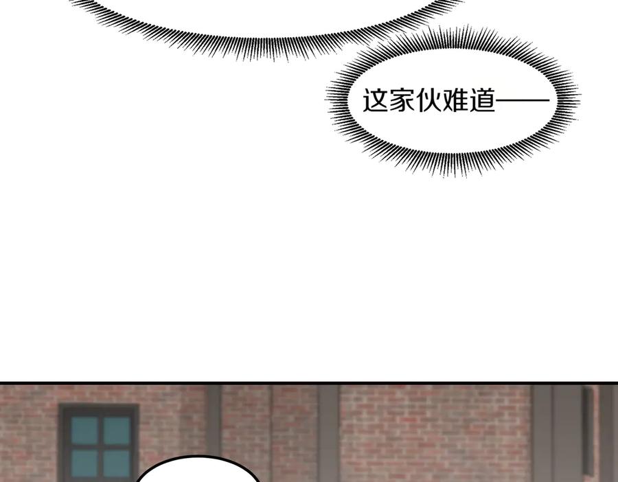 《萨满Shaman》第103话 不能重蹈覆辙 第183页