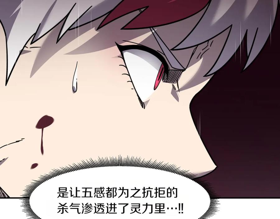《萨满Shaman》第103话 不能重蹈覆辙 第182页