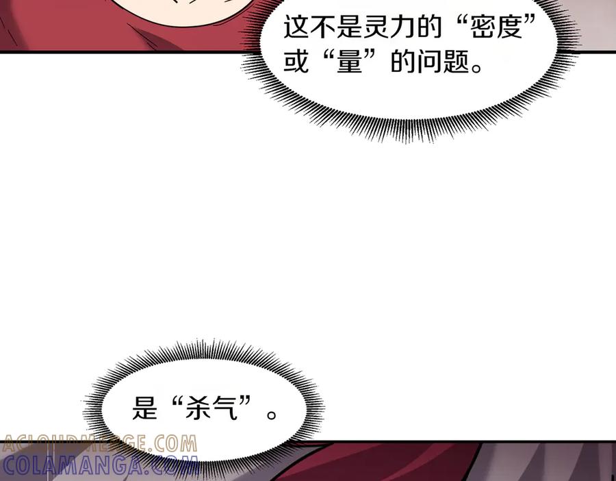 《萨满Shaman》第103话 不能重蹈覆辙 第181页