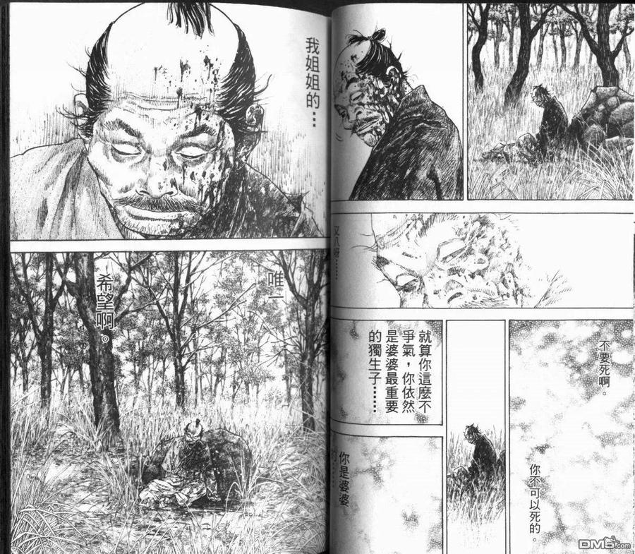 浪客行 - 第12卷 - 第32张图