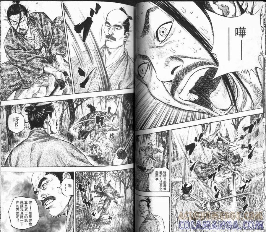 浪客行 - 第12卷 - 第29张图