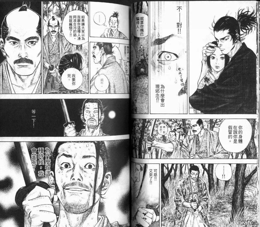 浪客行 - 第12卷 - 第28张图