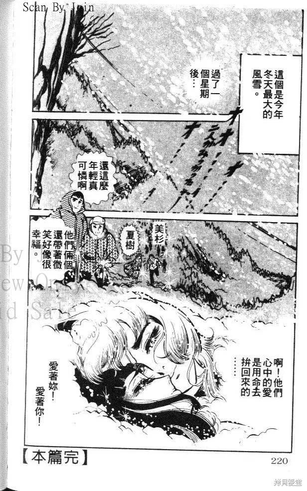 尼罗河女儿 第02卷 第218页
