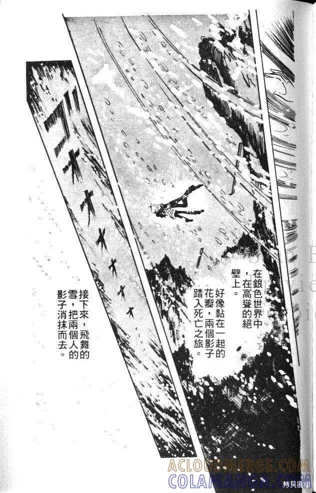 尼罗河女儿 第02卷 第217页