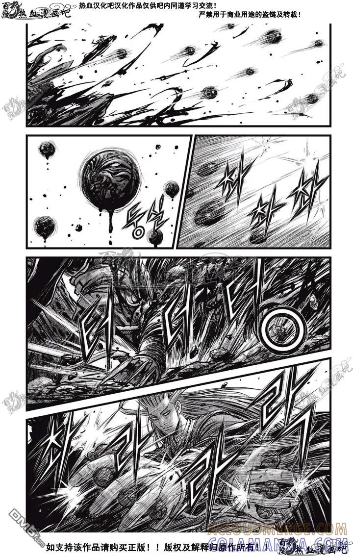 《热血江湖》第513话 第9页
