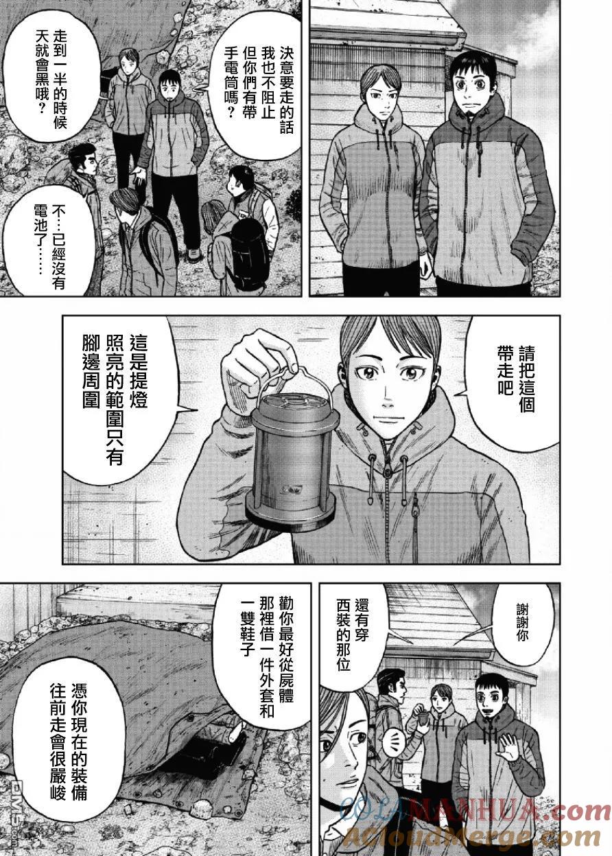 《Monkey Peak》第27话 第三天（3） 第7页