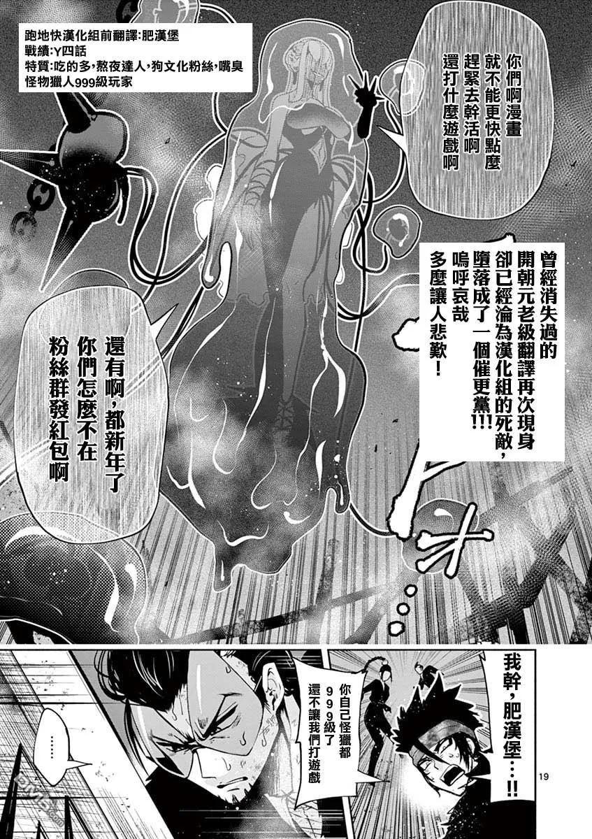 《脏器公主》第31话 绝防 第20页