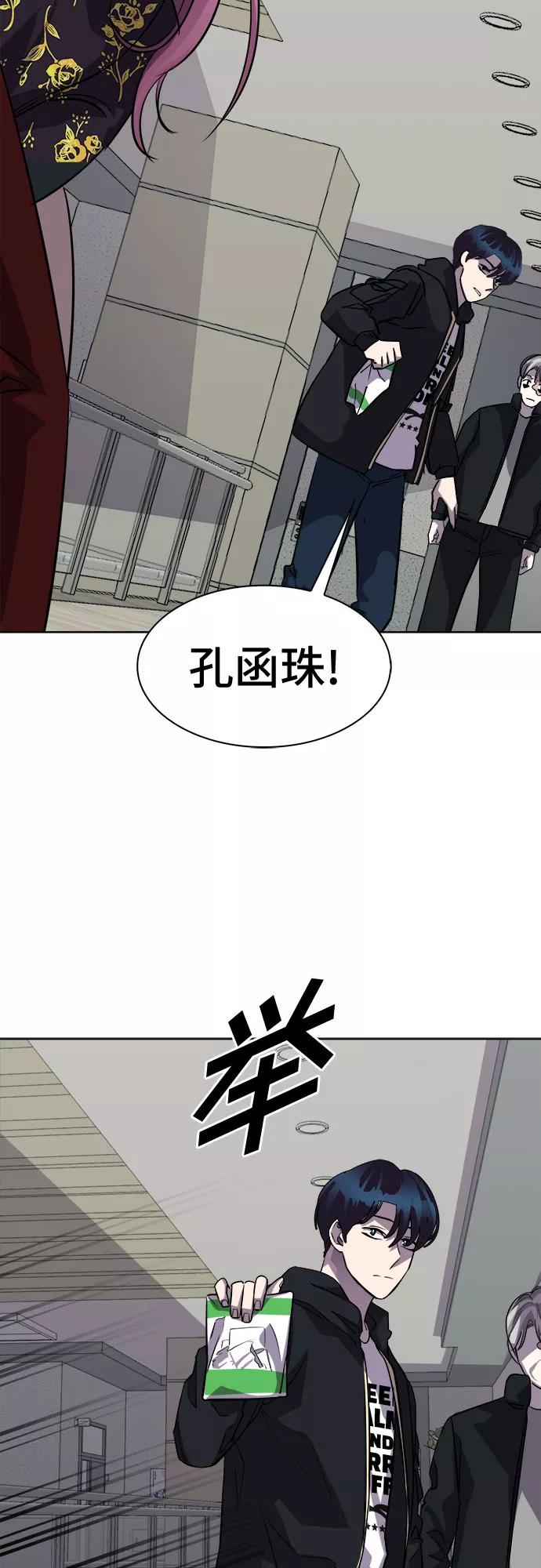 《LOCKER OPENER 全面解锁》[第36话] 螺旋桨_4 第62页