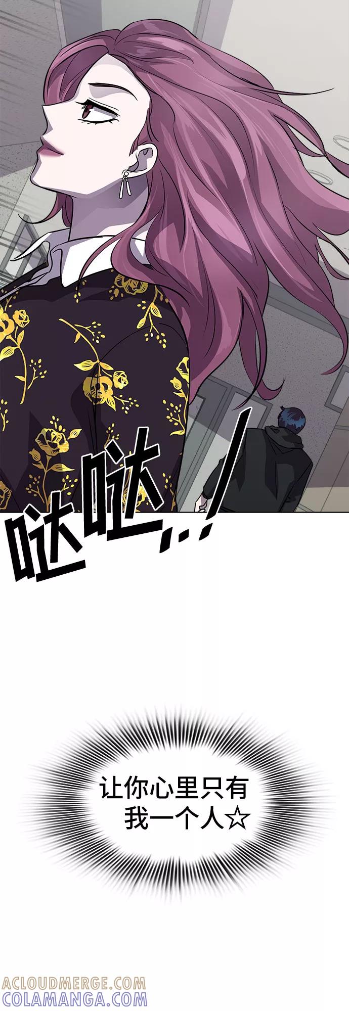 《LOCKER OPENER 全面解锁》[第36话] 螺旋桨_4 第67页