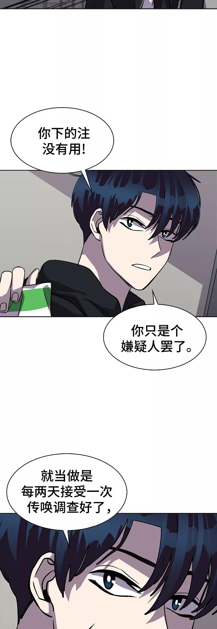 《LOCKER OPENER 全面解锁》[第36话] 螺旋桨_4 第63页