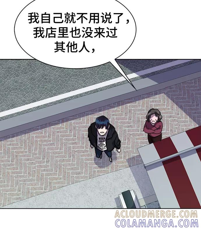 《LOCKER OPENER 全面解锁》[第37话] 螺旋桨_5 第16页