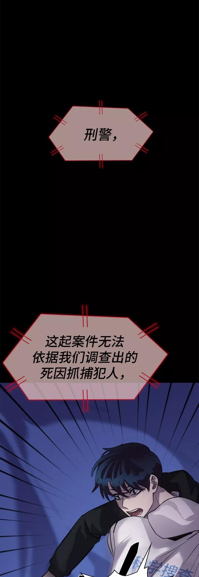 《LOCKER OPENER 全面解锁》[第37话] 螺旋桨_5 第42页