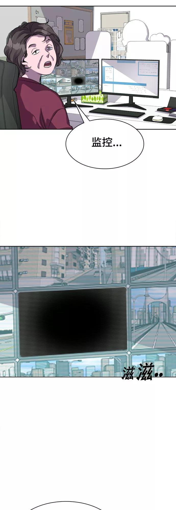 《LOCKER OPENER 全面解锁》[第37话] 螺旋桨_5 第15页