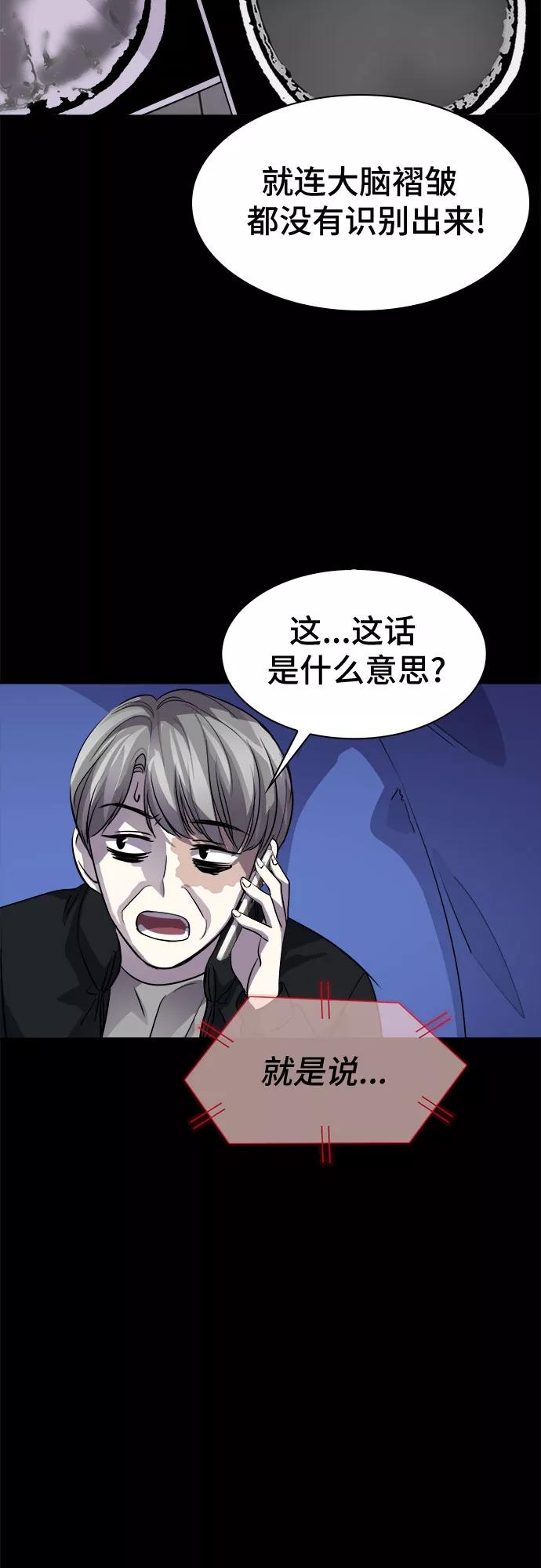 《LOCKER OPENER 全面解锁》[第37话] 螺旋桨_5 第26页