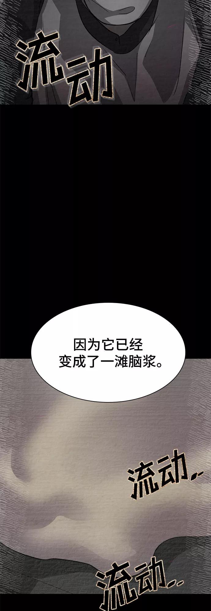 《LOCKER OPENER 全面解锁》[第37话] 螺旋桨_5 第38页