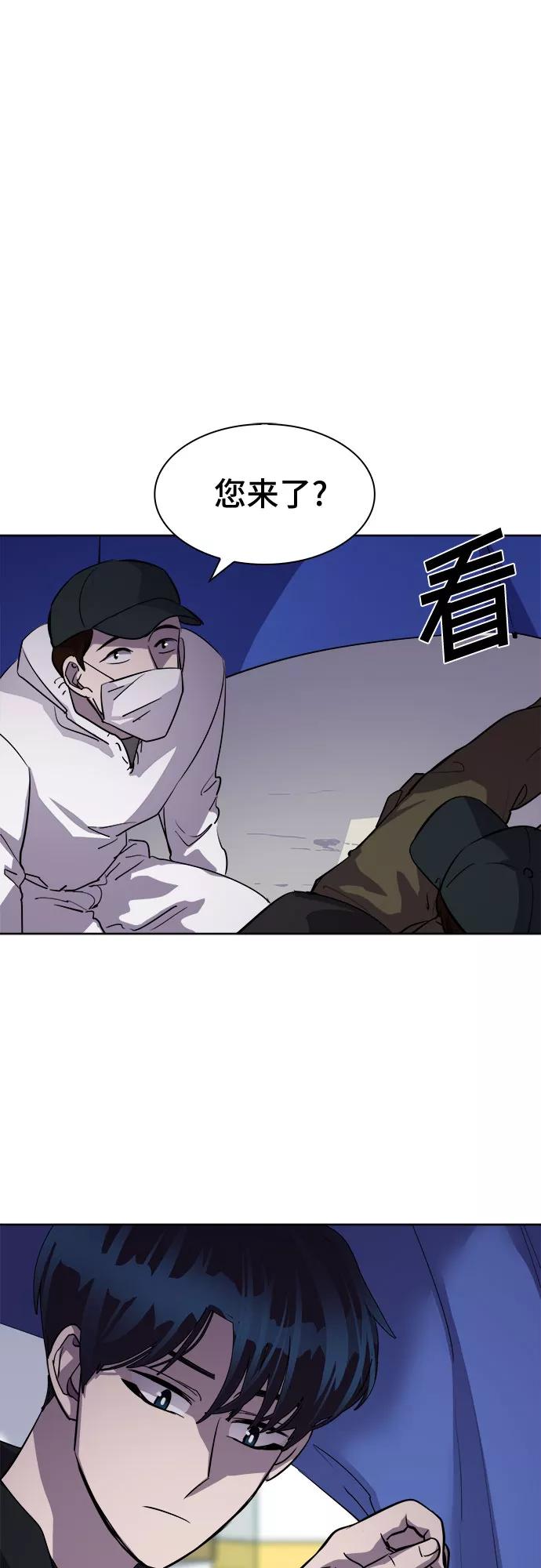 《LOCKER OPENER 全面解锁》[第37话] 螺旋桨_5 第6页