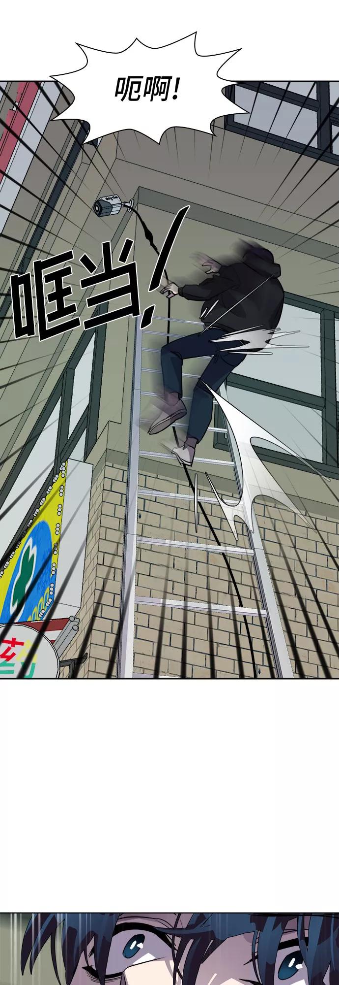 《LOCKER OPENER 全面解锁》[第37话] 螺旋桨_5 第23页