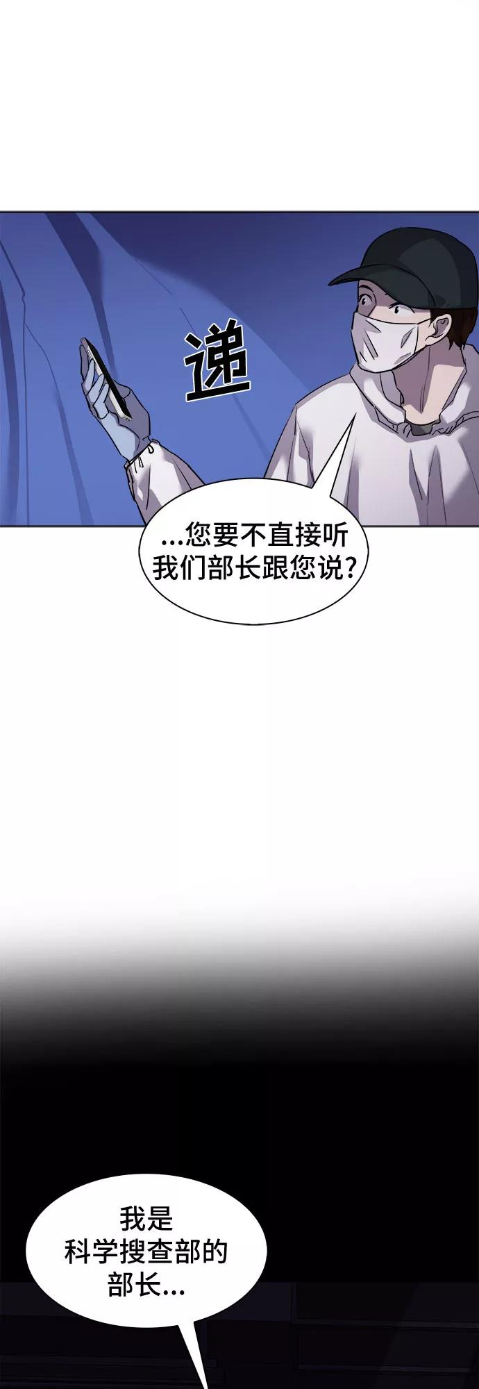 《LOCKER OPENER 全面解锁》[第37话] 螺旋桨_5 第9页