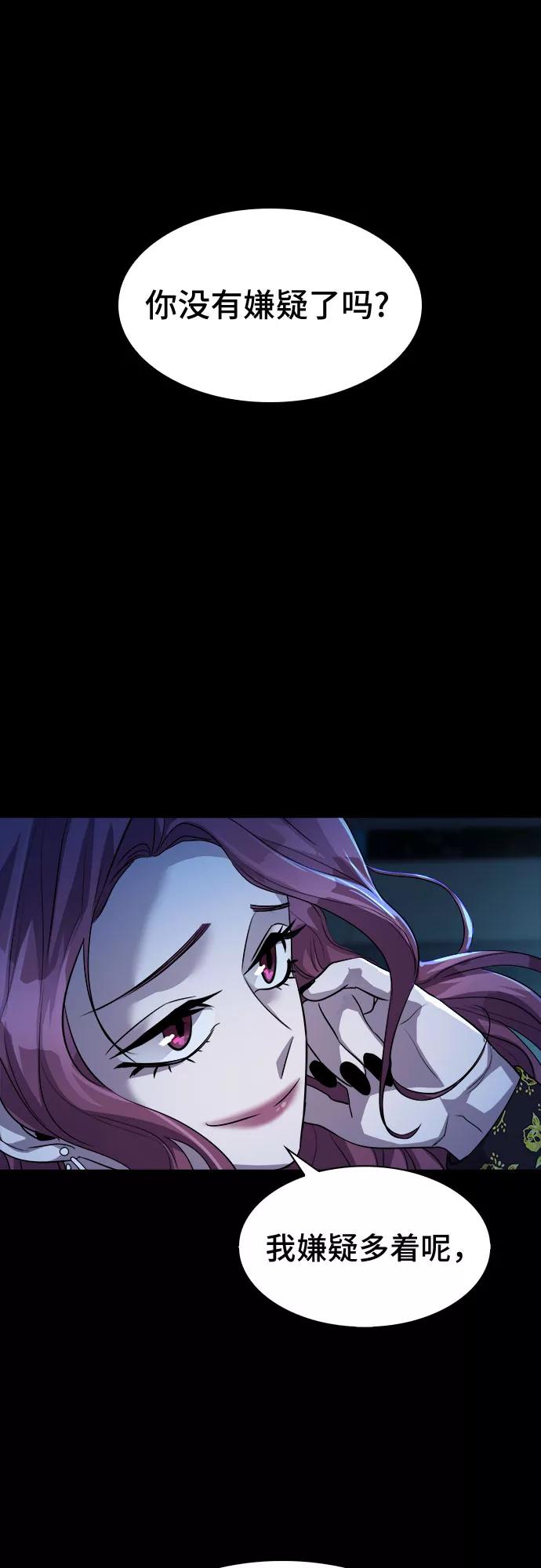《LOCKER OPENER 全面解锁》[第37话] 螺旋桨_5 第59页