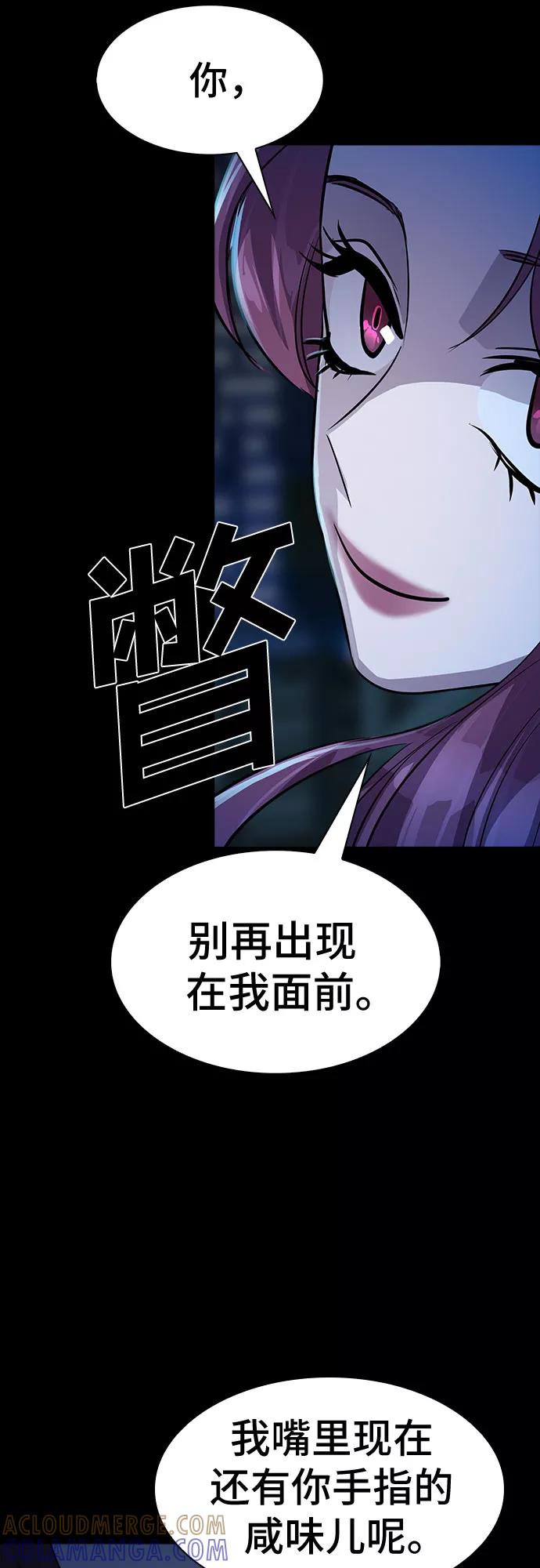 《LOCKER OPENER 全面解锁》[第37话] 螺旋桨_5 第61页
