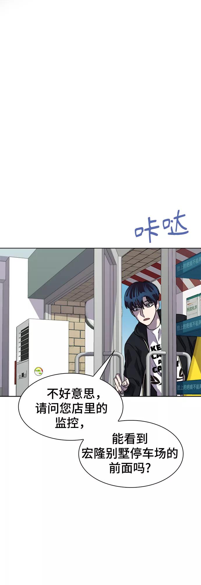 《LOCKER OPENER 全面解锁》[第37话] 螺旋桨_5 第14页