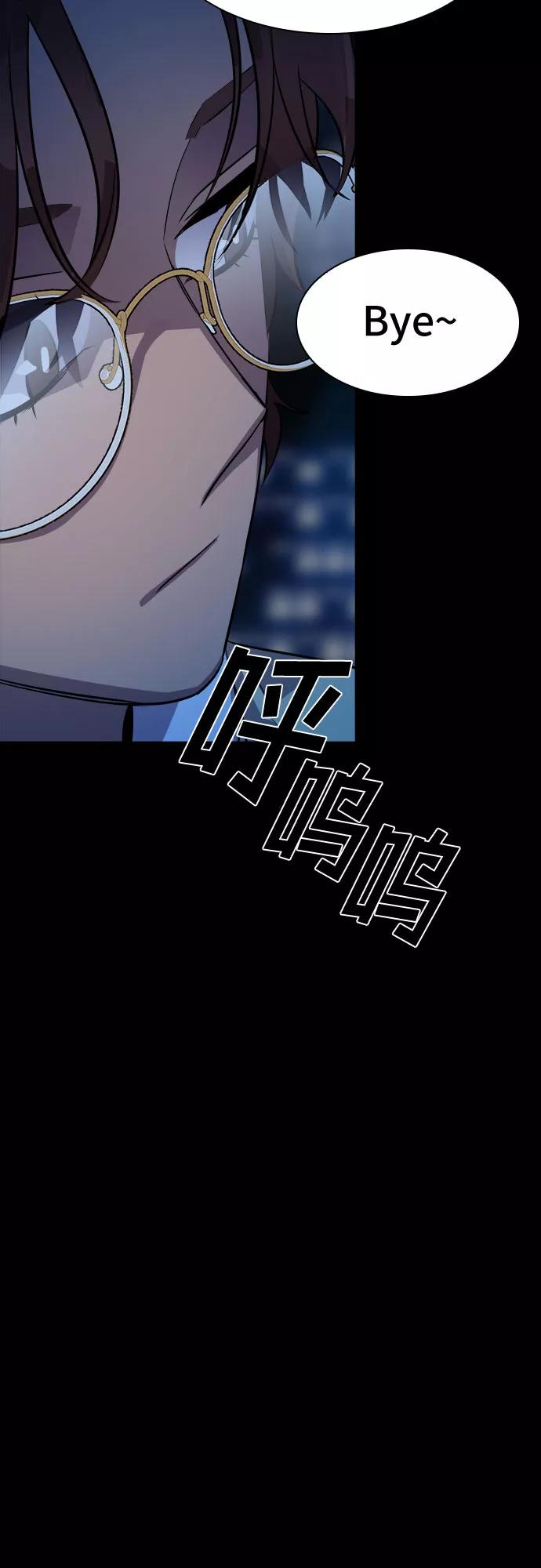 《LOCKER OPENER 全面解锁》[第37话] 螺旋桨_5 第62页