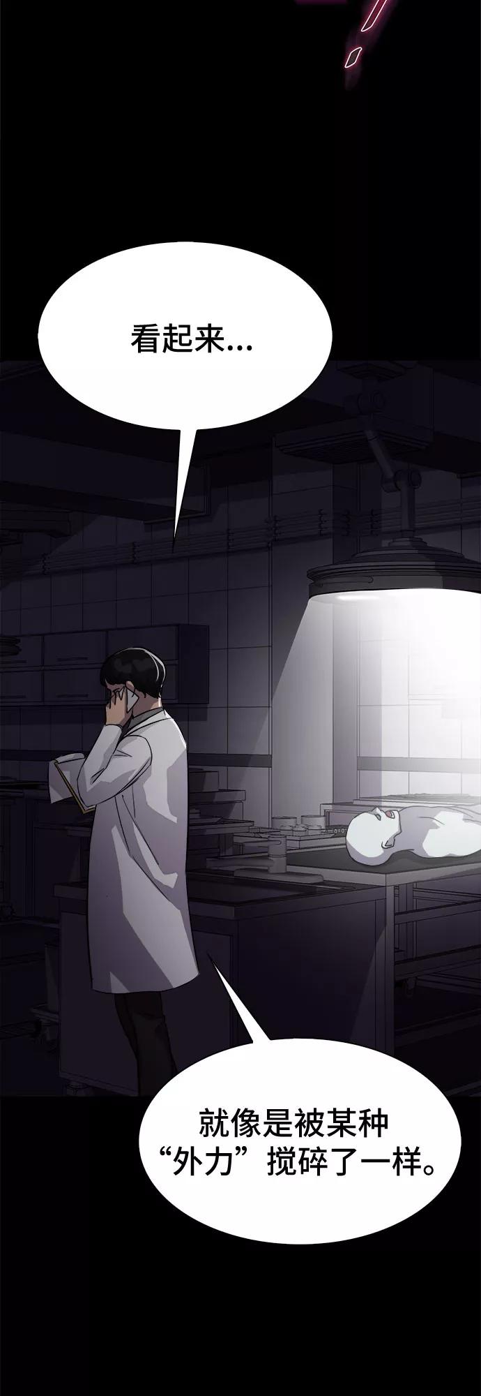 《LOCKER OPENER 全面解锁》[第37话] 螺旋桨_5 第35页