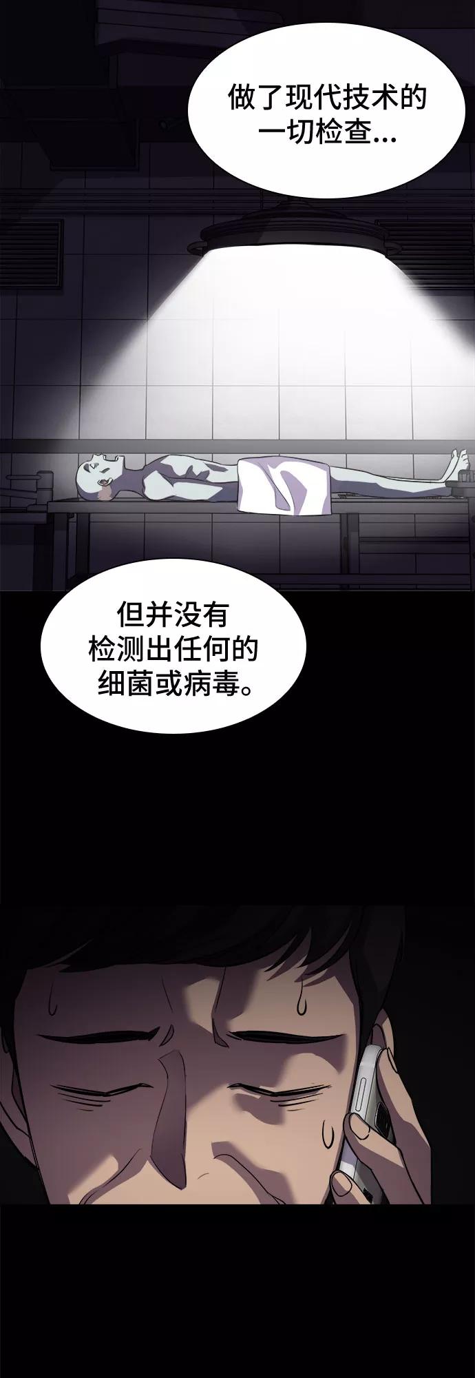 《LOCKER OPENER 全面解锁》[第37话] 螺旋桨_5 第41页