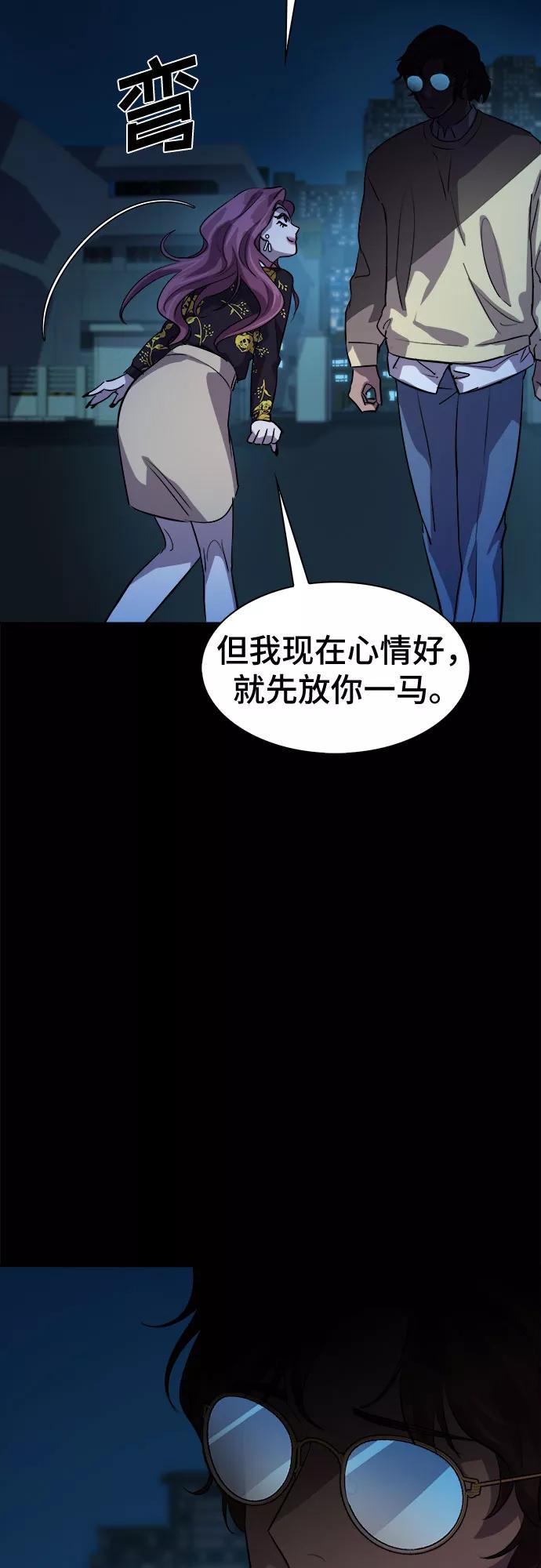 《LOCKER OPENER 全面解锁》[第37话] 螺旋桨_5 第57页