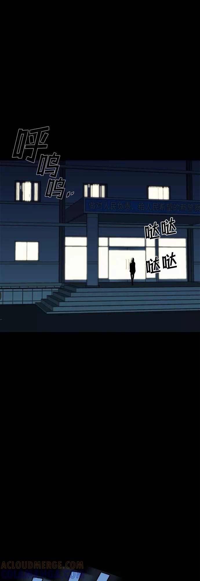 《LOCKER OPENER 全面解锁》[第37话] 螺旋桨_5 第49页
